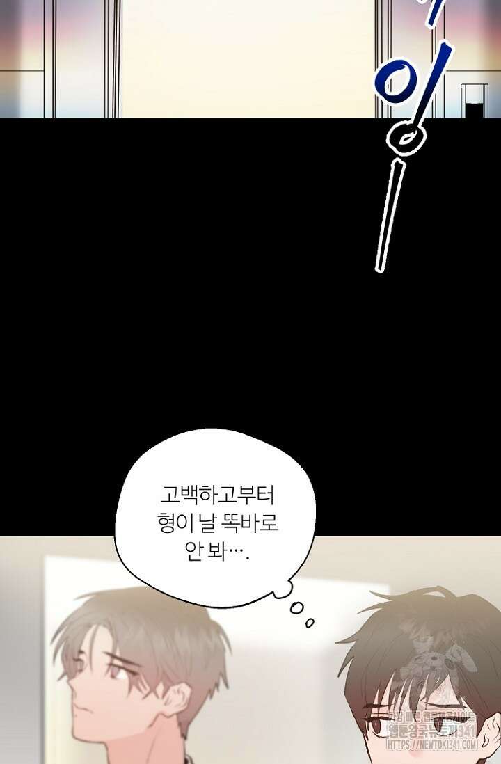 정인의 열쇠 13화 9