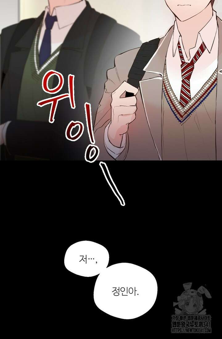 정인의 열쇠 13화 10