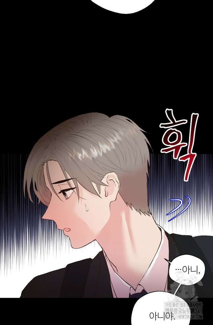 정인의 열쇠 13화 12