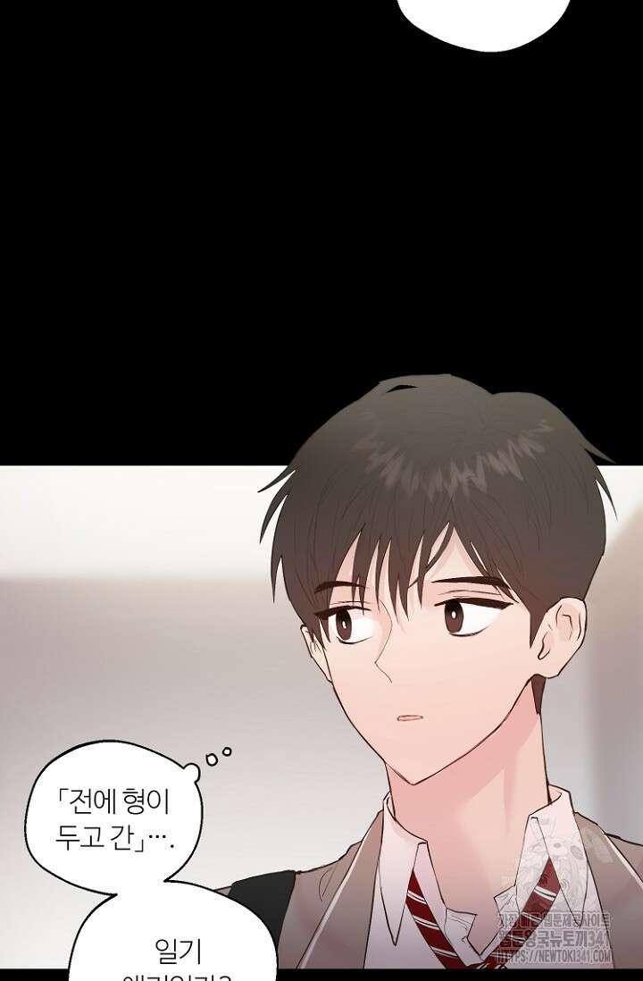 정인의 열쇠 13화 13