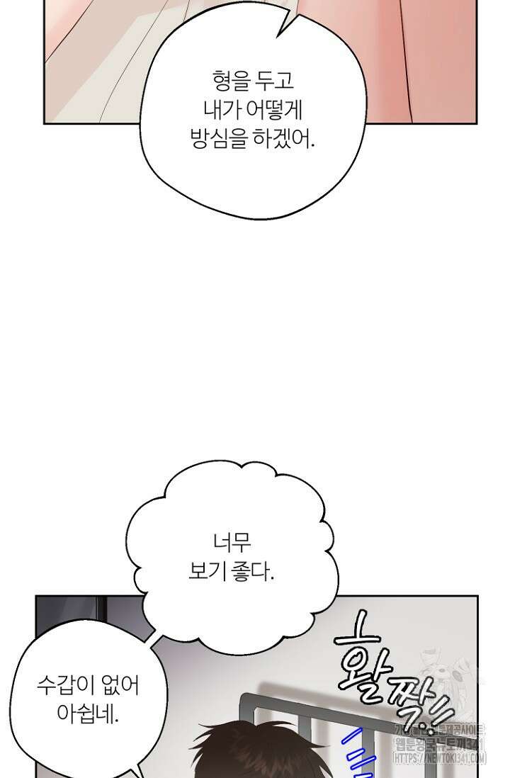 정인의 열쇠 18화 3