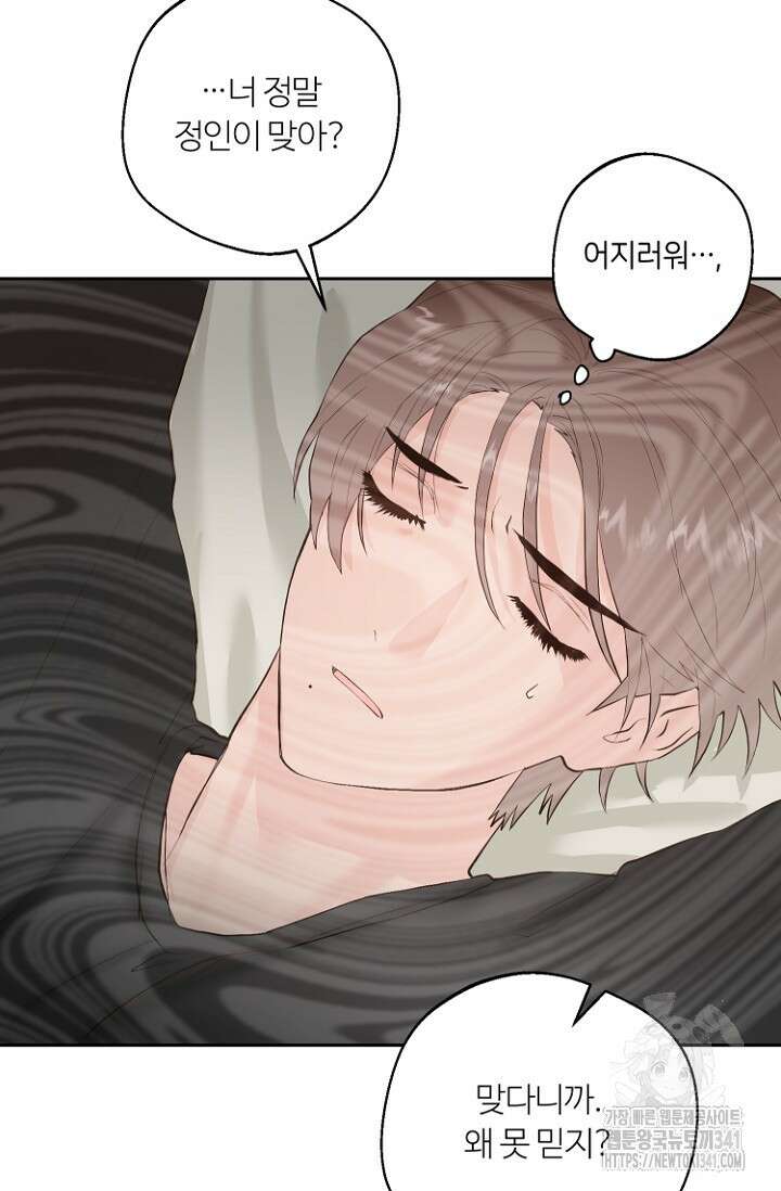 정인의 열쇠 18화 5