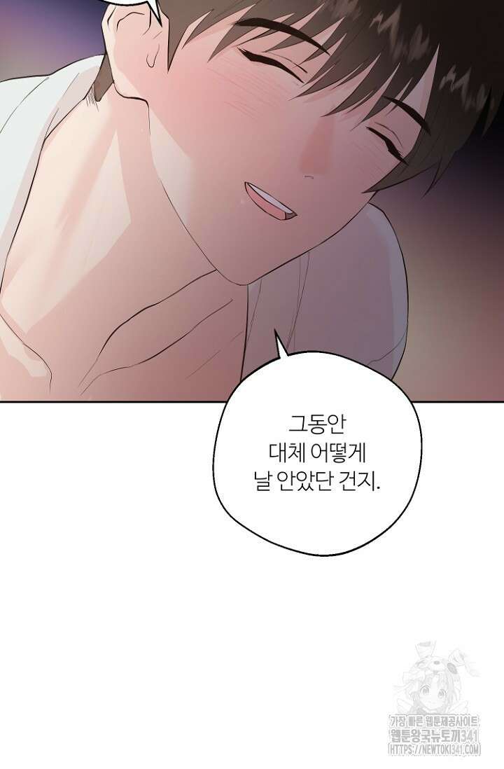 정인의 열쇠 18화 9
