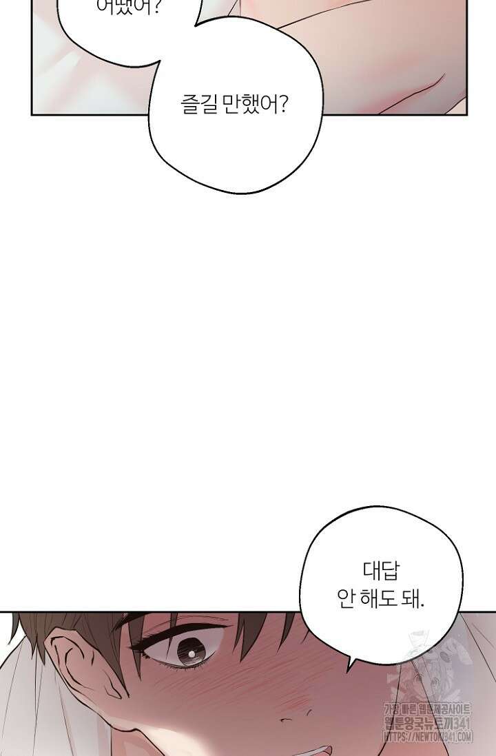 정인의 열쇠 18화 11