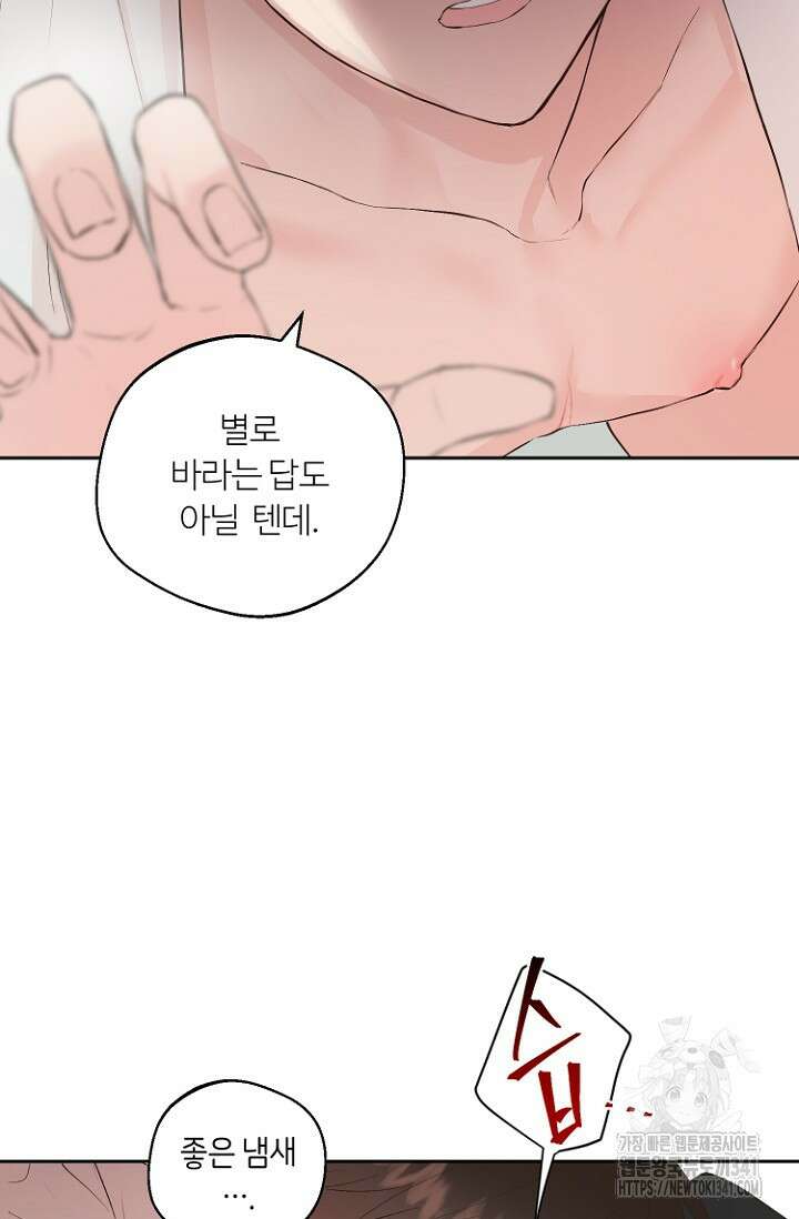 정인의 열쇠 18화 12