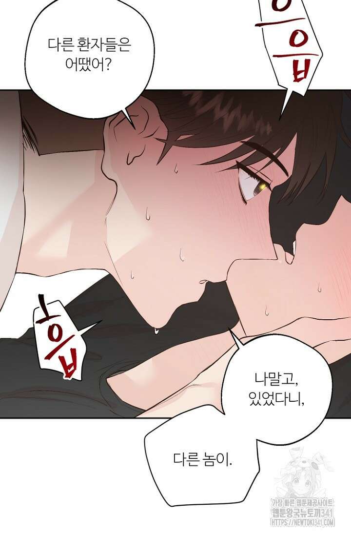 정인의 열쇠 18화 14