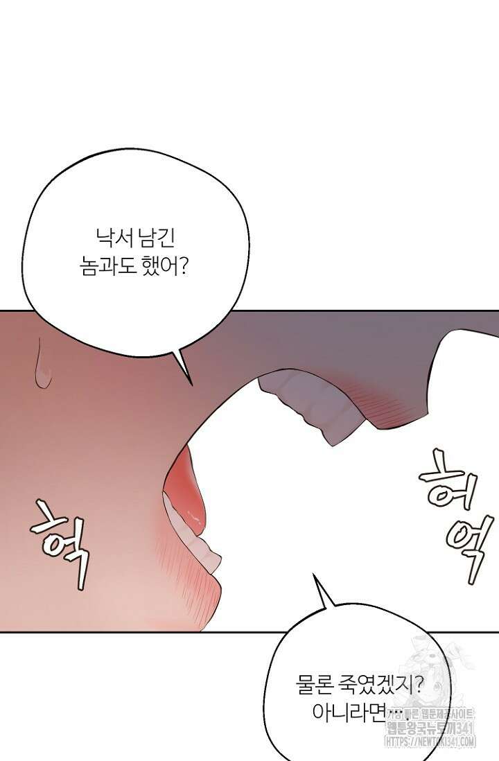 정인의 열쇠 18화 15
