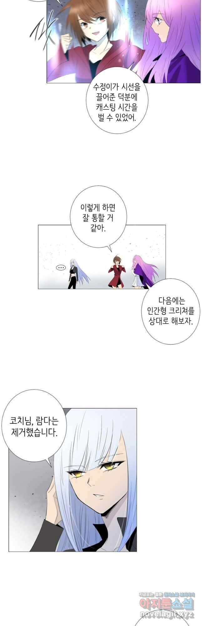헤븐즈 소울 131화 7