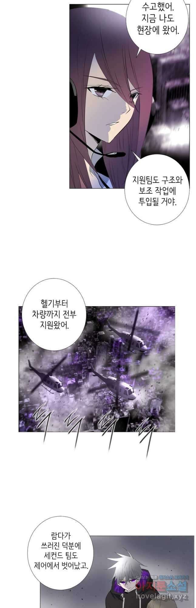 헤븐즈 소울 131화 8
