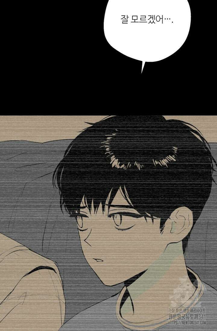 정인의 열쇠 28화 2