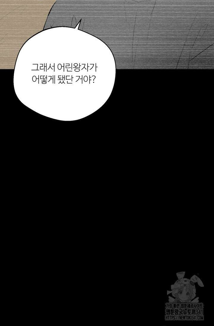 정인의 열쇠 28화 3
