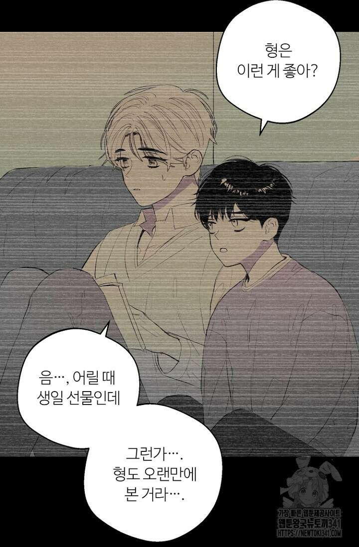 정인의 열쇠 28화 4