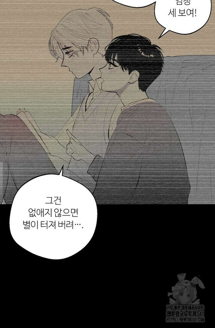 정인의 열쇠 28화 7