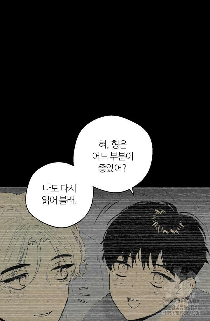 정인의 열쇠 28화 8