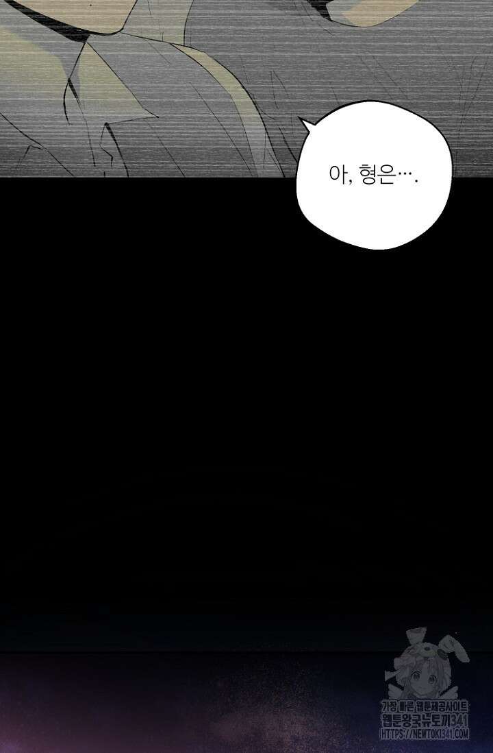 정인의 열쇠 28화 9