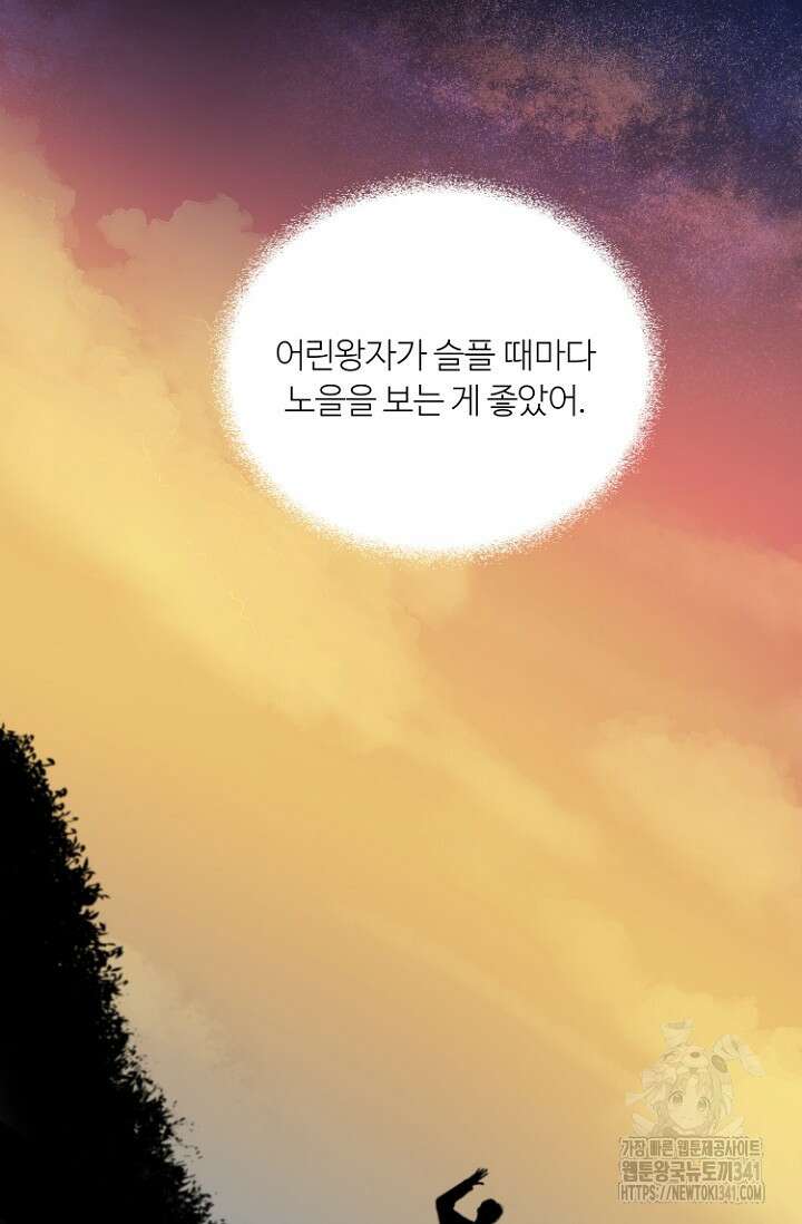정인의 열쇠 28화 10