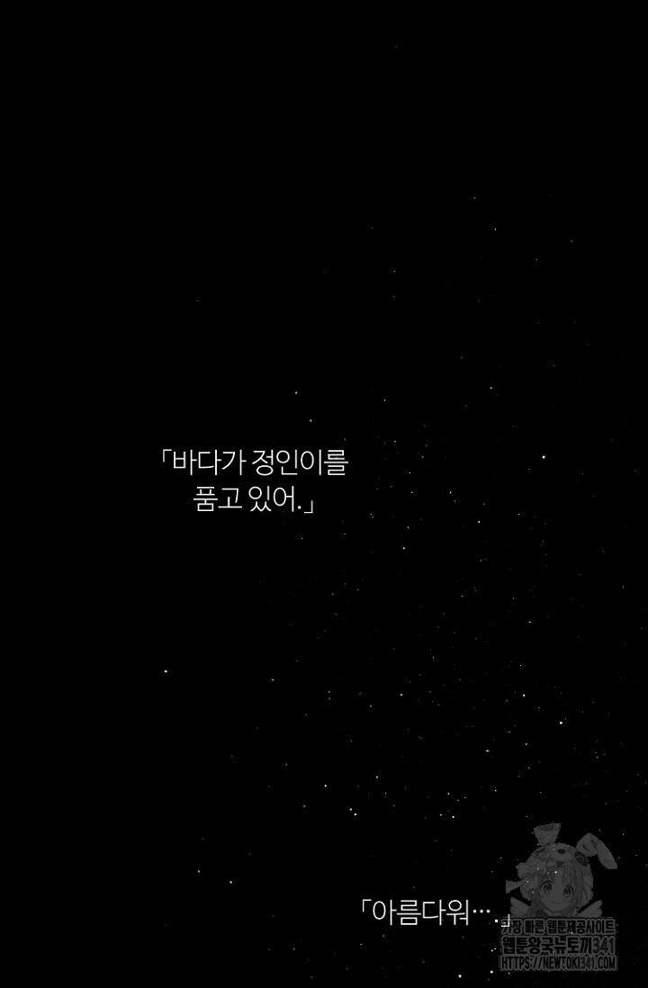 정인의 열쇠 28화 16