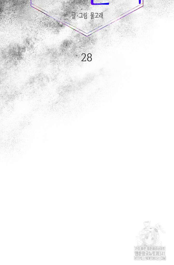 정인의 열쇠 28화 18