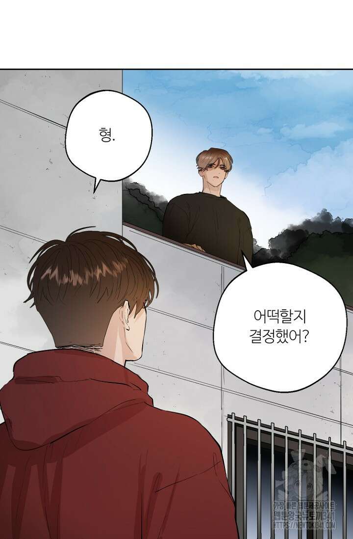 정인의 열쇠 28화 19