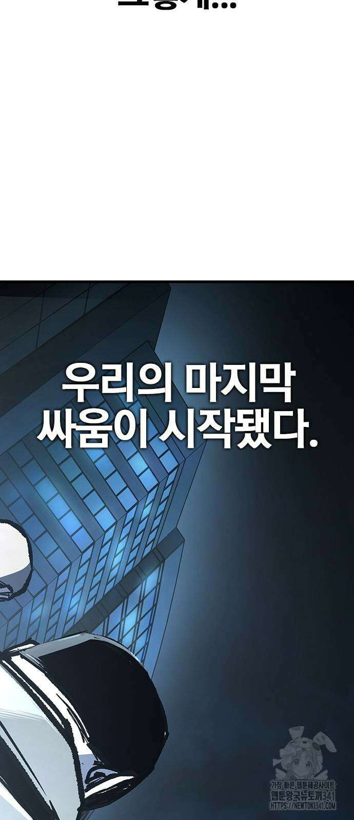 헥토파스칼 89화 4