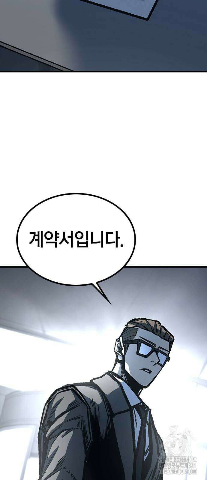 헥토파스칼 89화 15