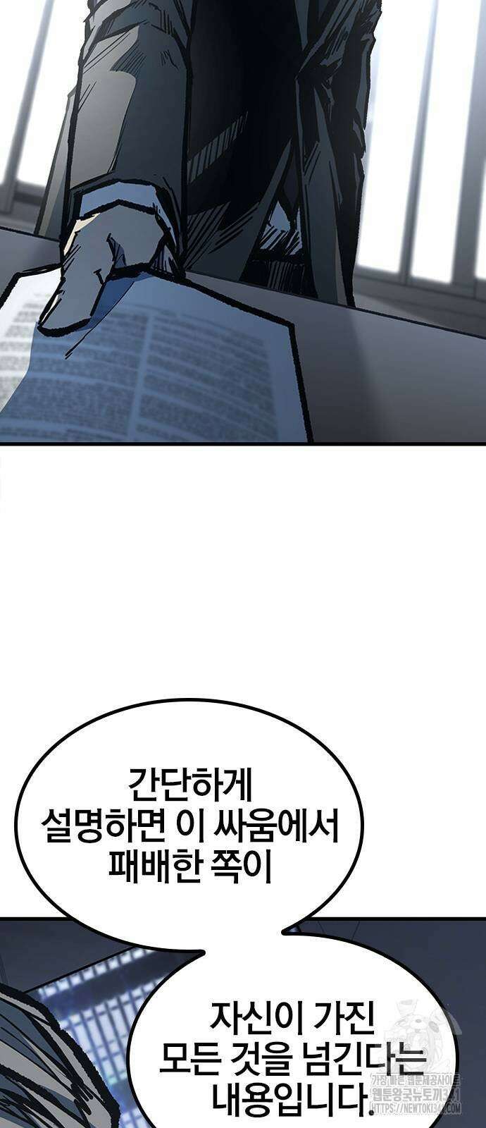 헥토파스칼 89화 16
