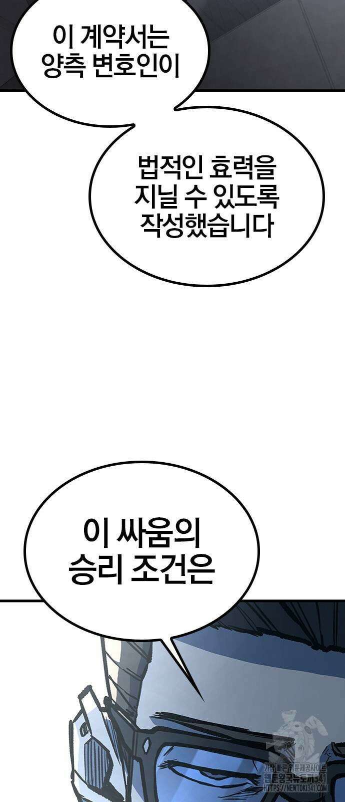헥토파스칼 89화 18
