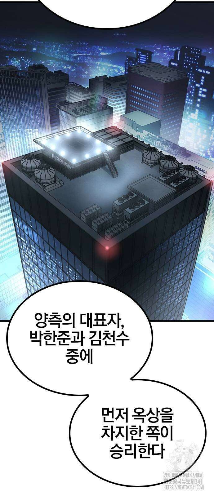 헥토파스칼 89화 20