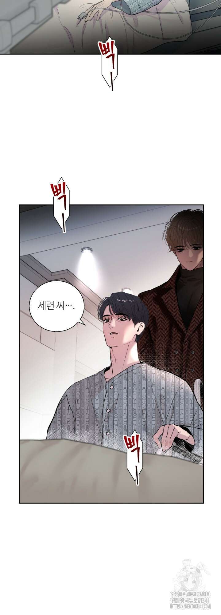 마이 X 대디 2화 2