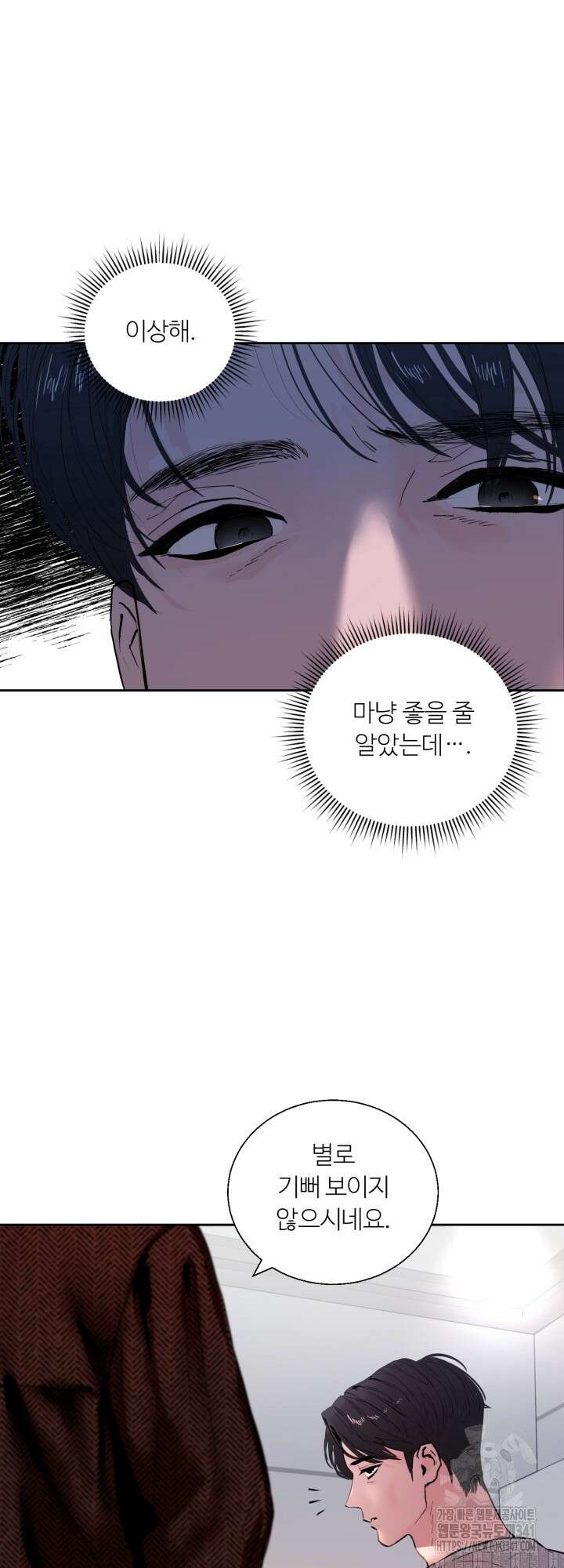 마이 X 대디 2화 5