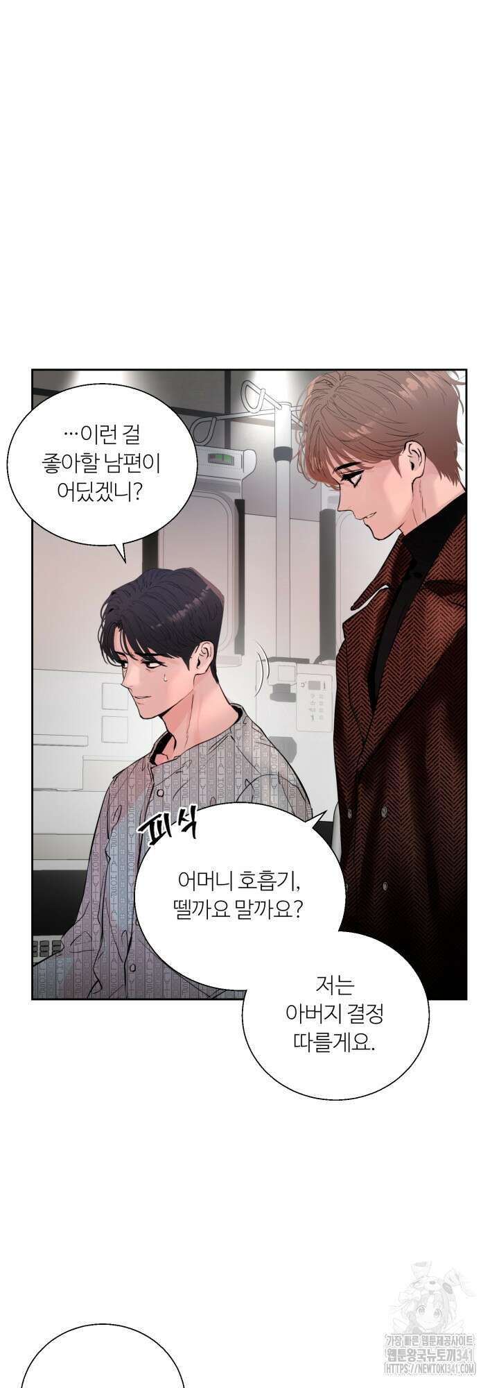 마이 X 대디 2화 7