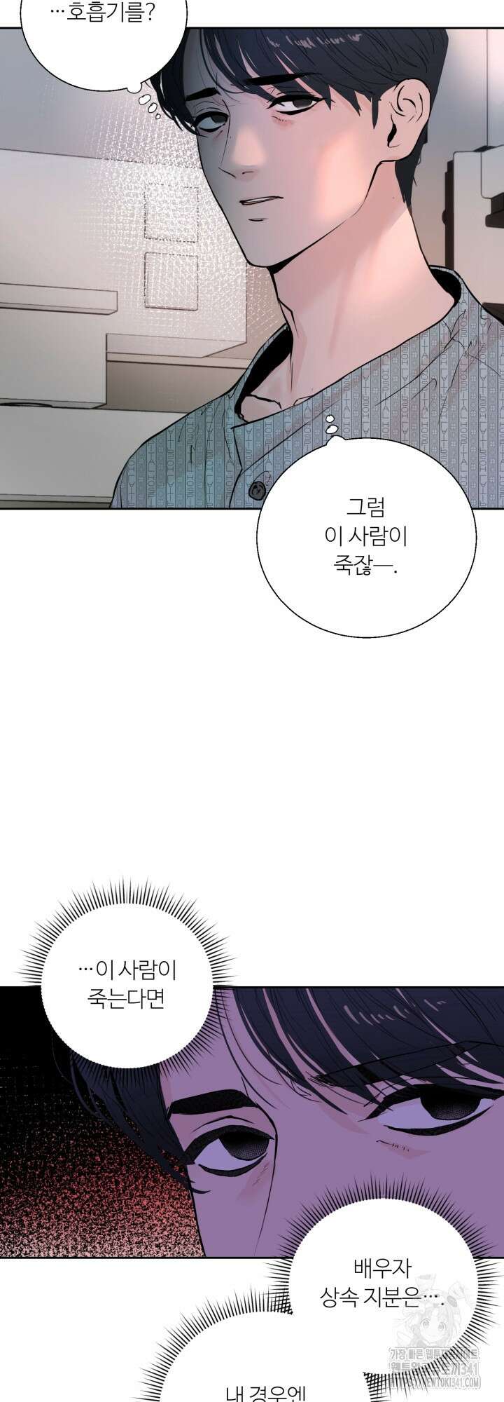 마이 X 대디 2화 8