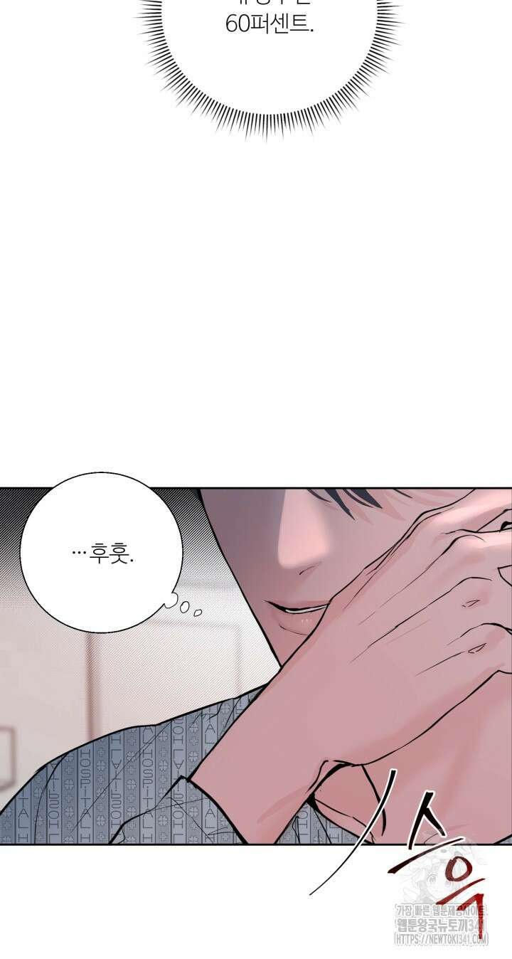 마이 X 대디 2화 9