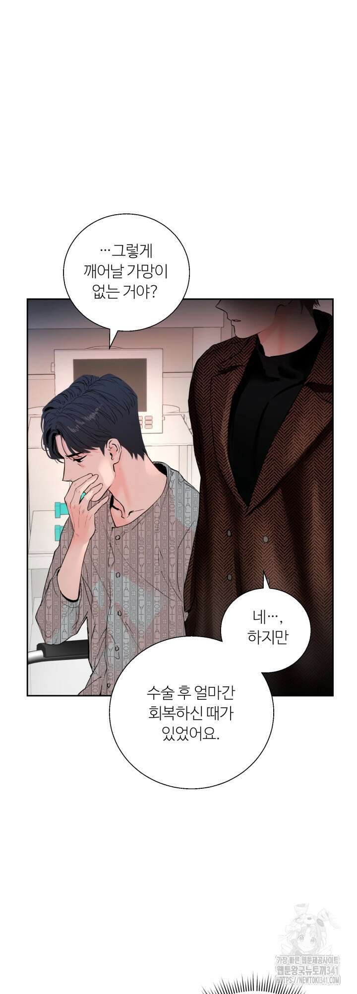 마이 X 대디 2화 10