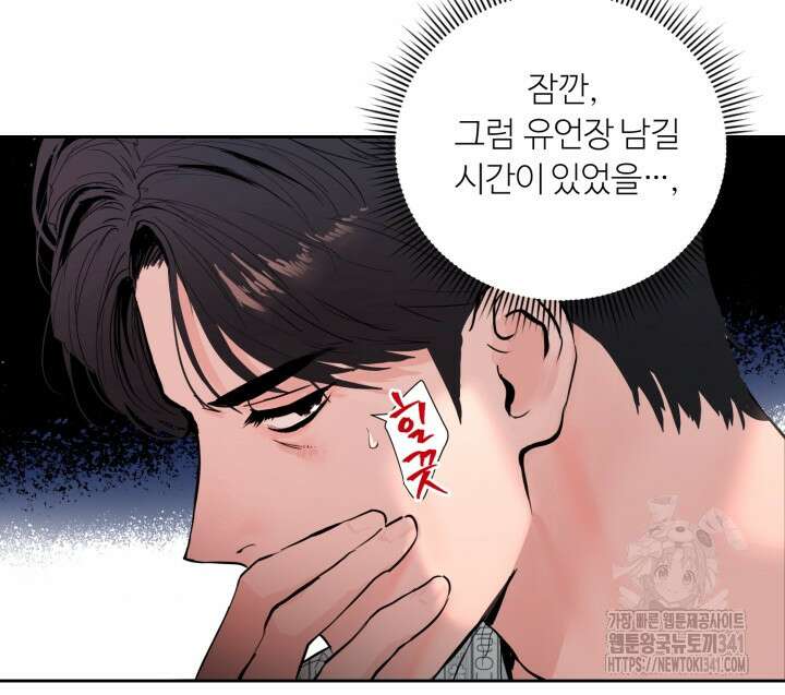 마이 X 대디 2화 11