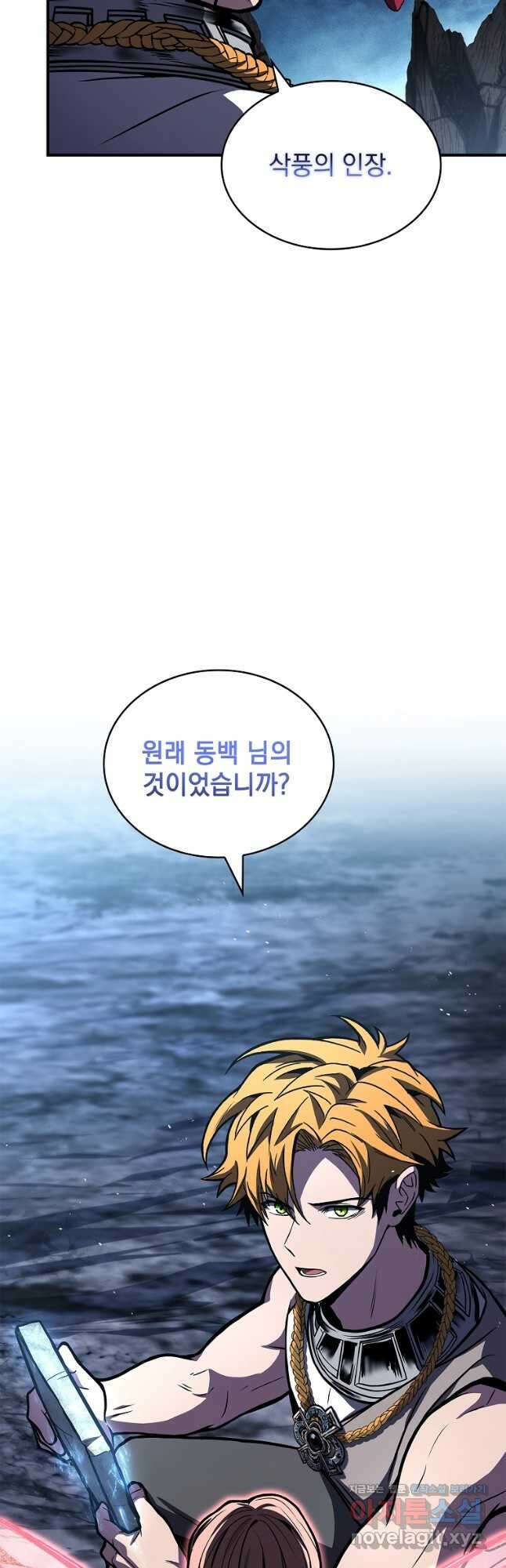 재능 삼킨 마법사 79화 6