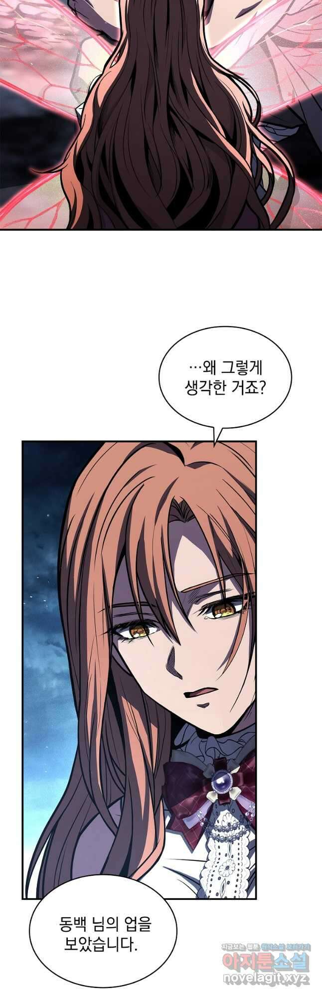 재능 삼킨 마법사 79화 7