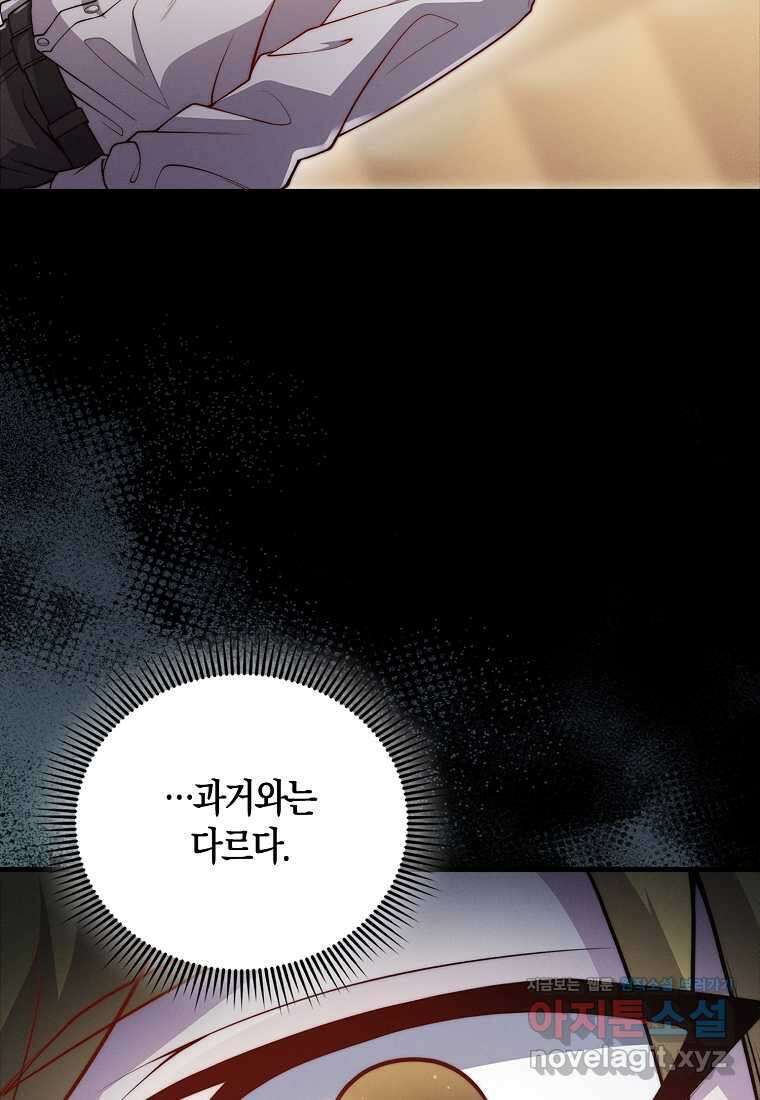 영주님의 코인이 줄지 않음?! 123화 13