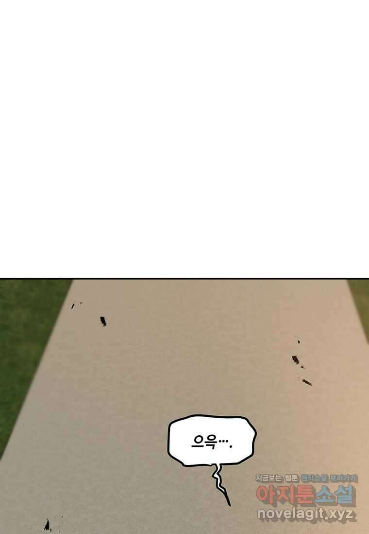 내 행운은 만렙이다 121화 7