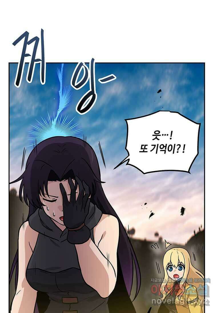 내 행운은 만렙이다 121화 12