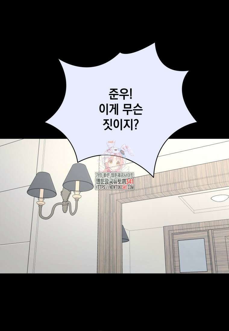하데스와 페르세포네 32화 1
