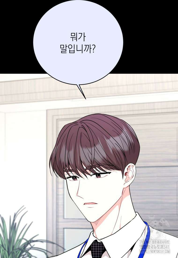 하데스와 페르세포네 32화 2