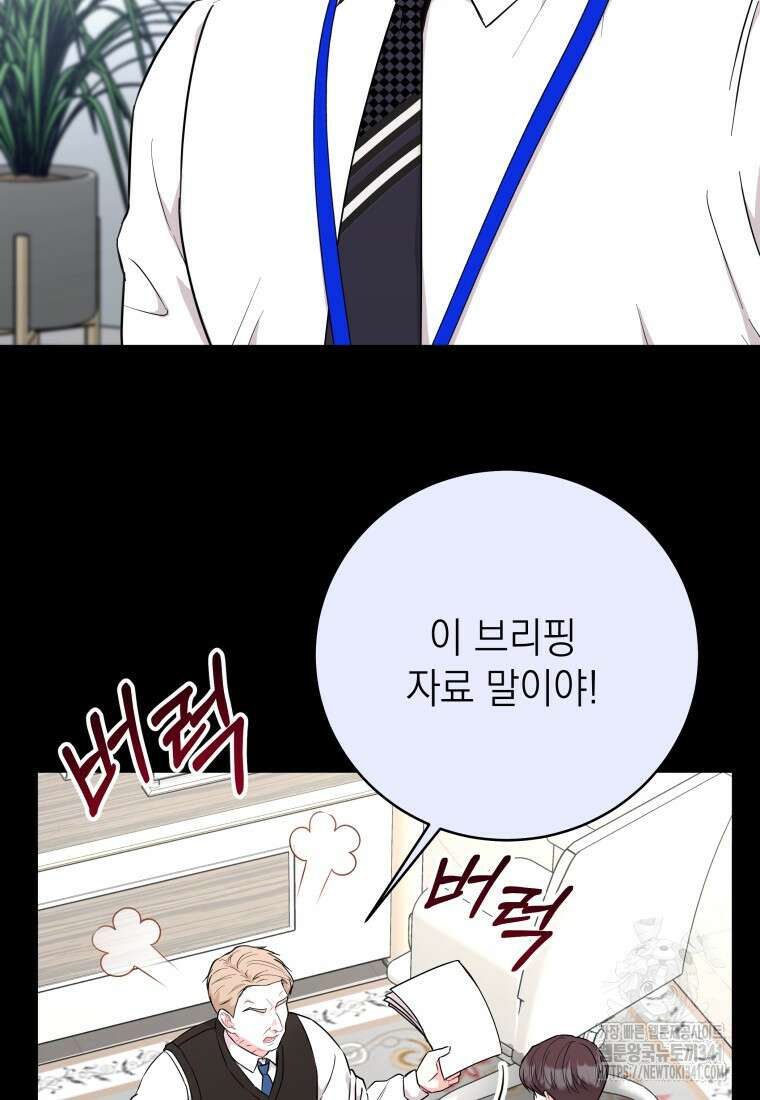 하데스와 페르세포네 32화 3