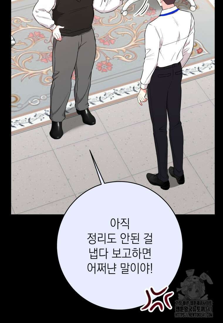 하데스와 페르세포네 32화 4