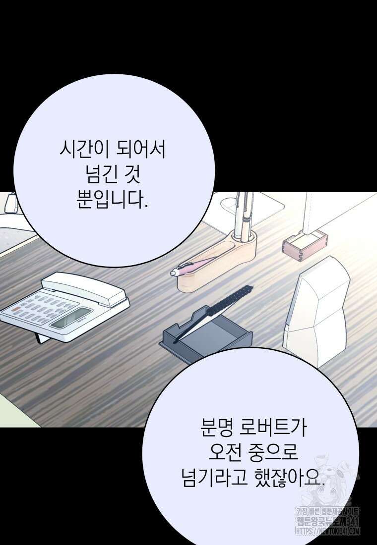 하데스와 페르세포네 32화 5