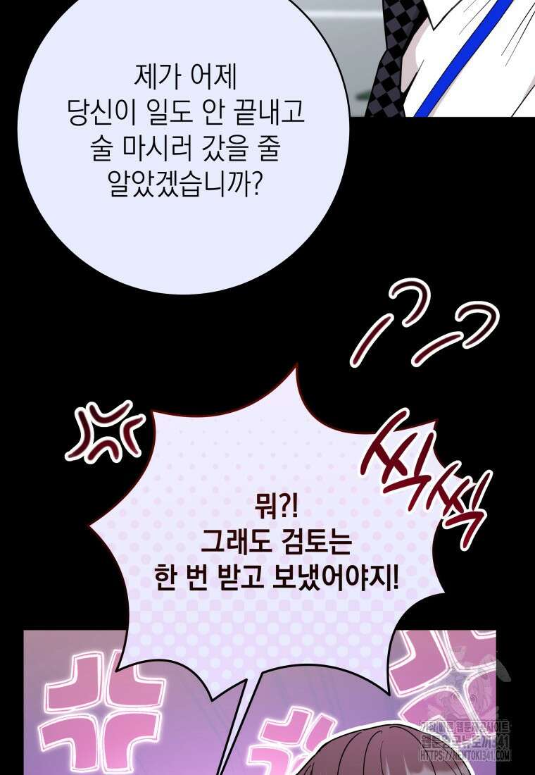 하데스와 페르세포네 32화 7