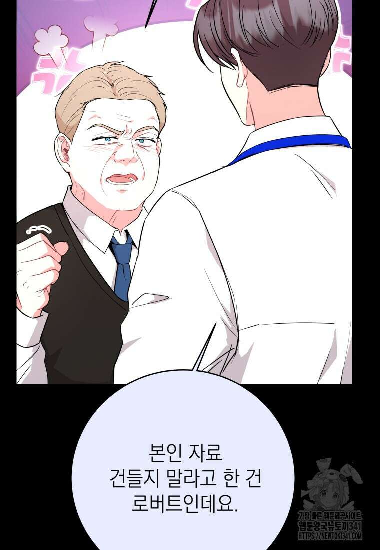 하데스와 페르세포네 32화 8