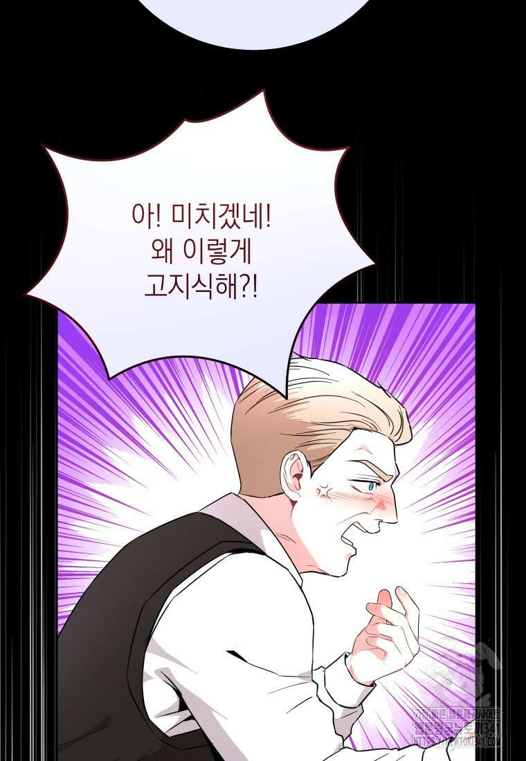 하데스와 페르세포네 32화 9