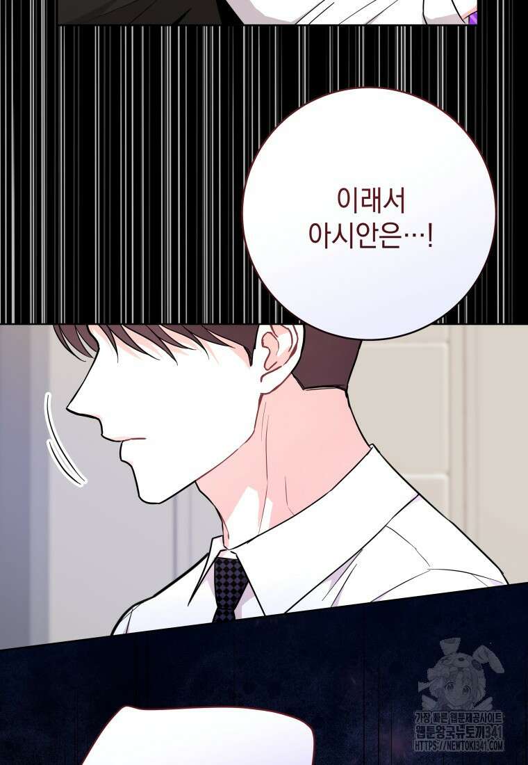 하데스와 페르세포네 32화 10
