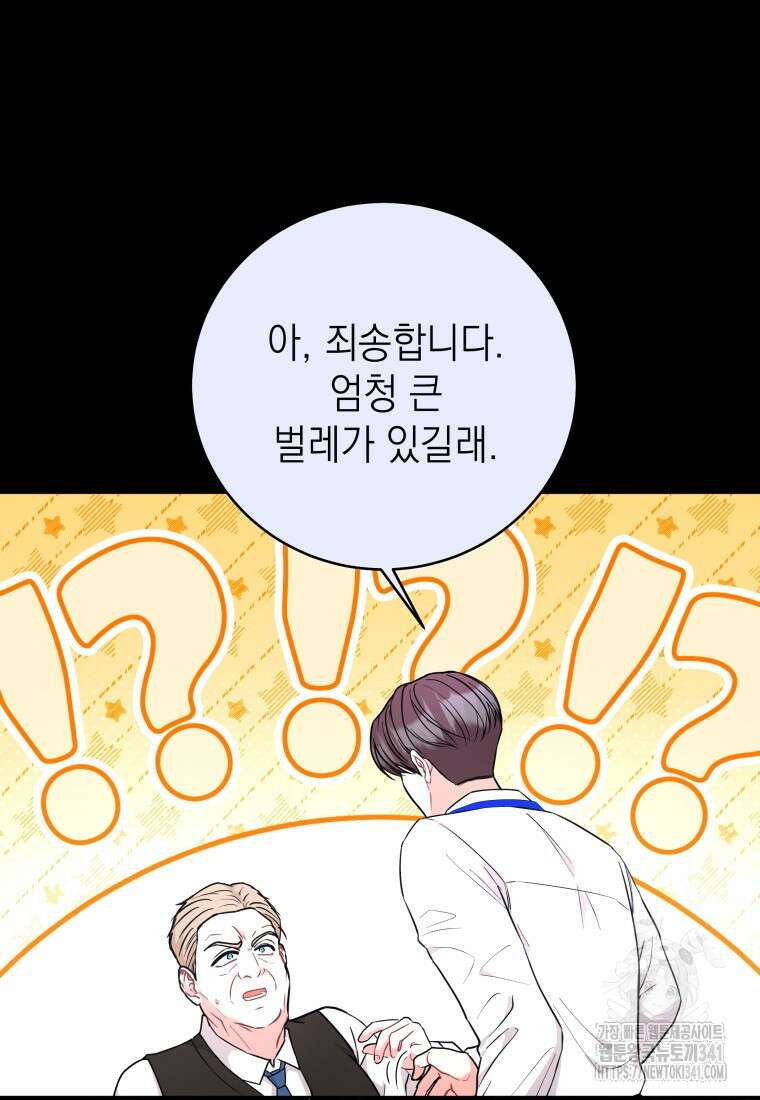 하데스와 페르세포네 32화 17